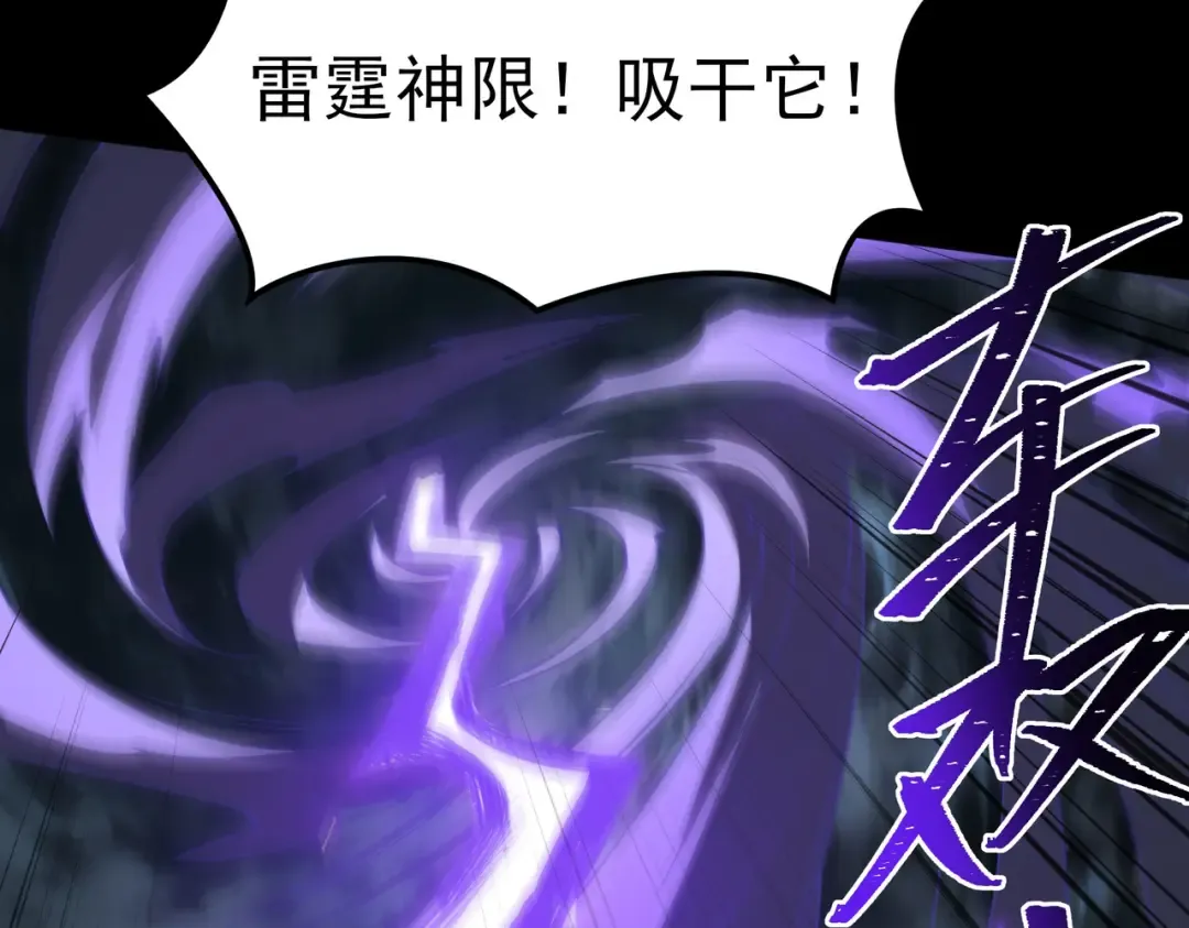 第101话：杀机，界限破除 第159页