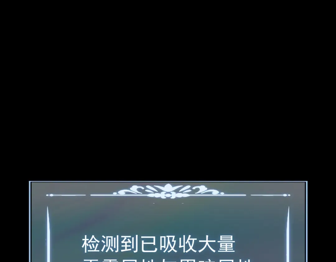 第101话：杀机，界限破除 第172页