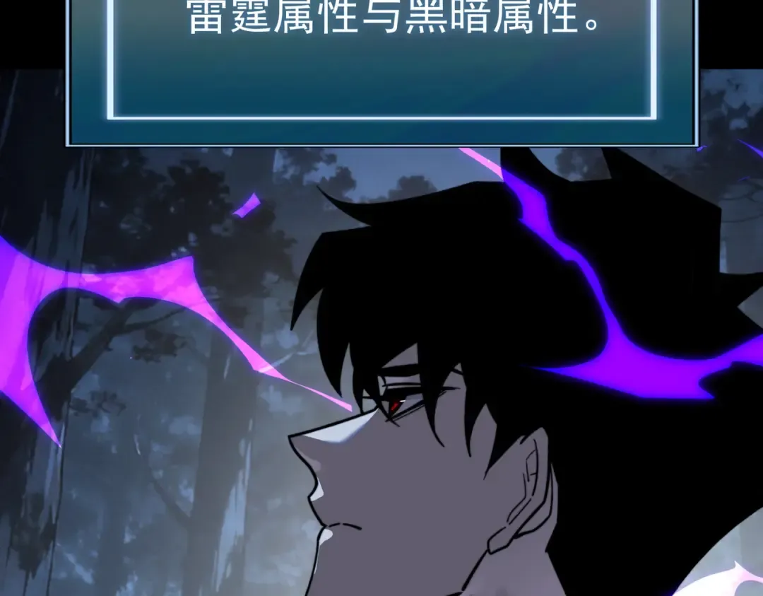 第101话：杀机，界限破除 第173页