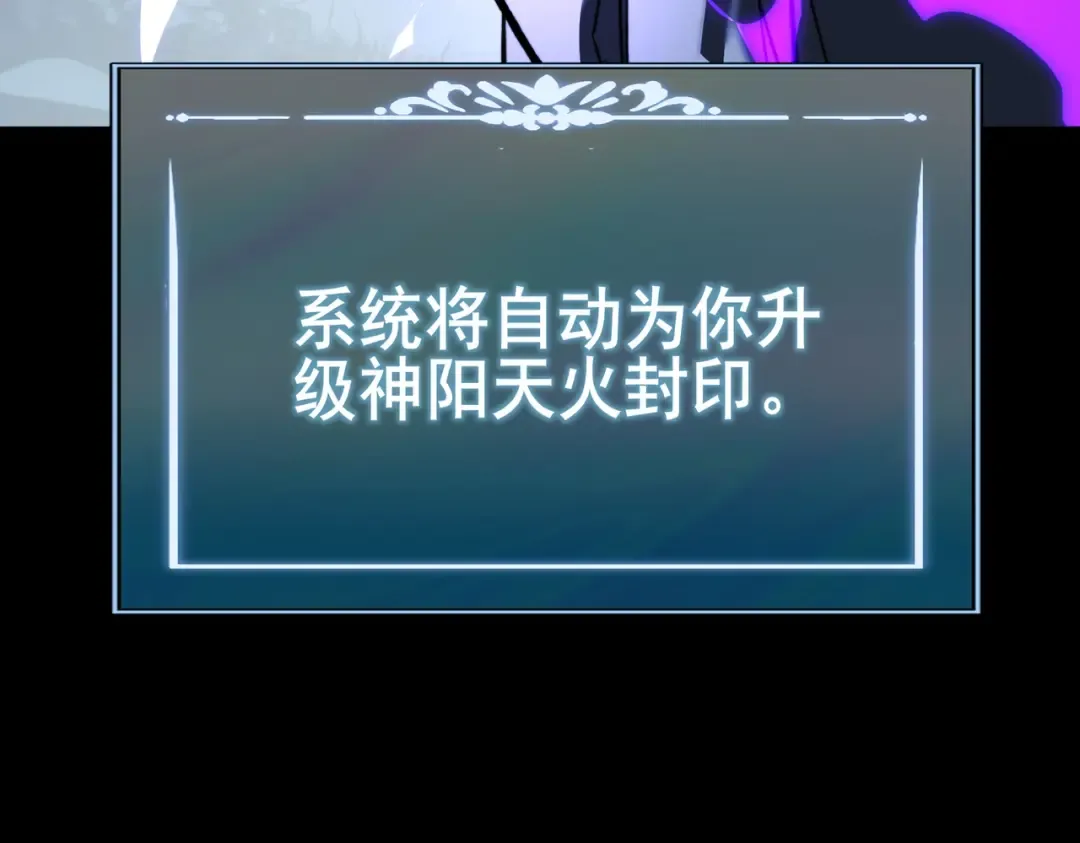 第101话：杀机，界限破除 第175页