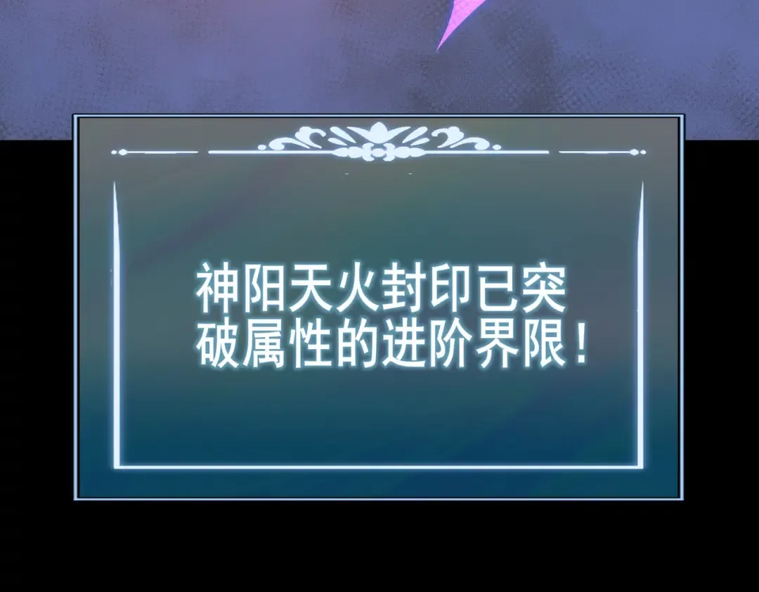 第101话：杀机，界限破除 第178页