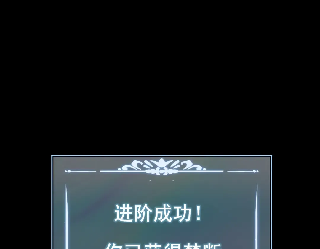 第101话：杀机，界限破除 第179页