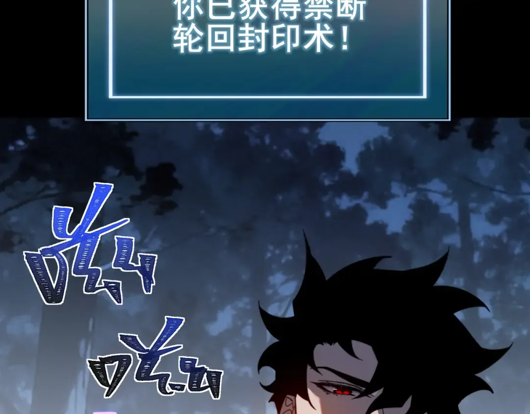 第101话：杀机，界限破除 第180页