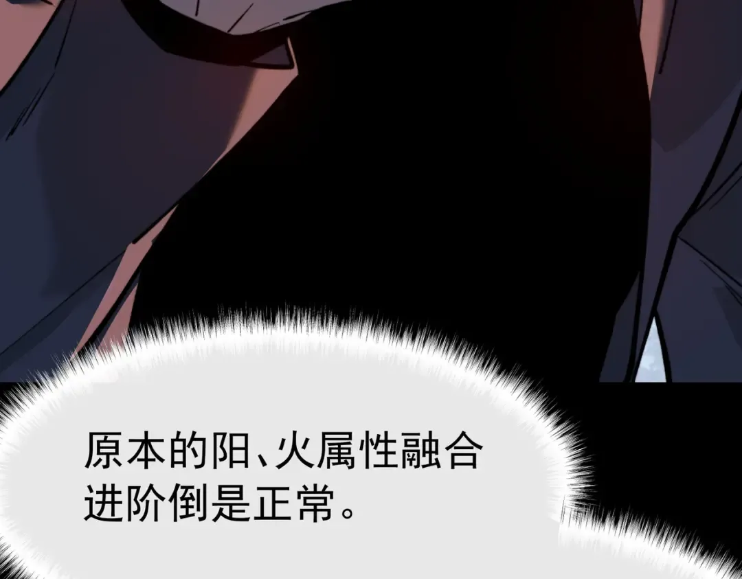 第101话：杀机，界限破除 第182页