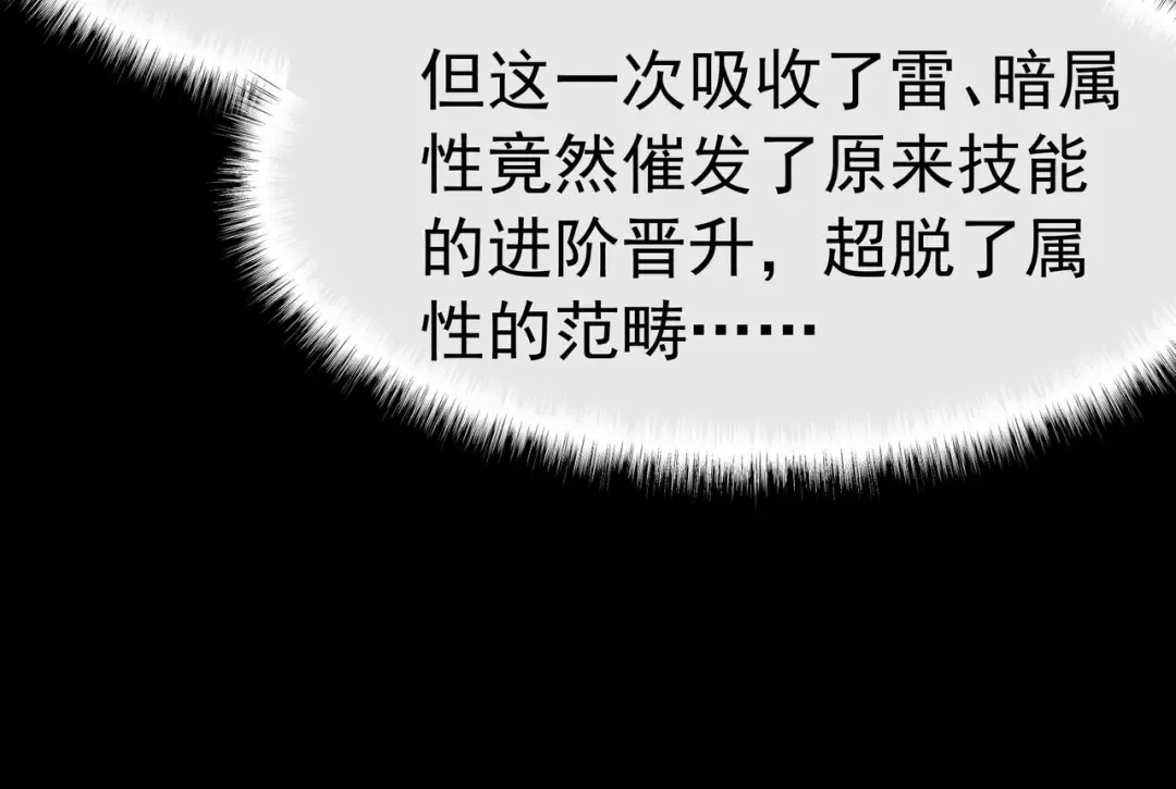 第101话：杀机，界限破除 第183页