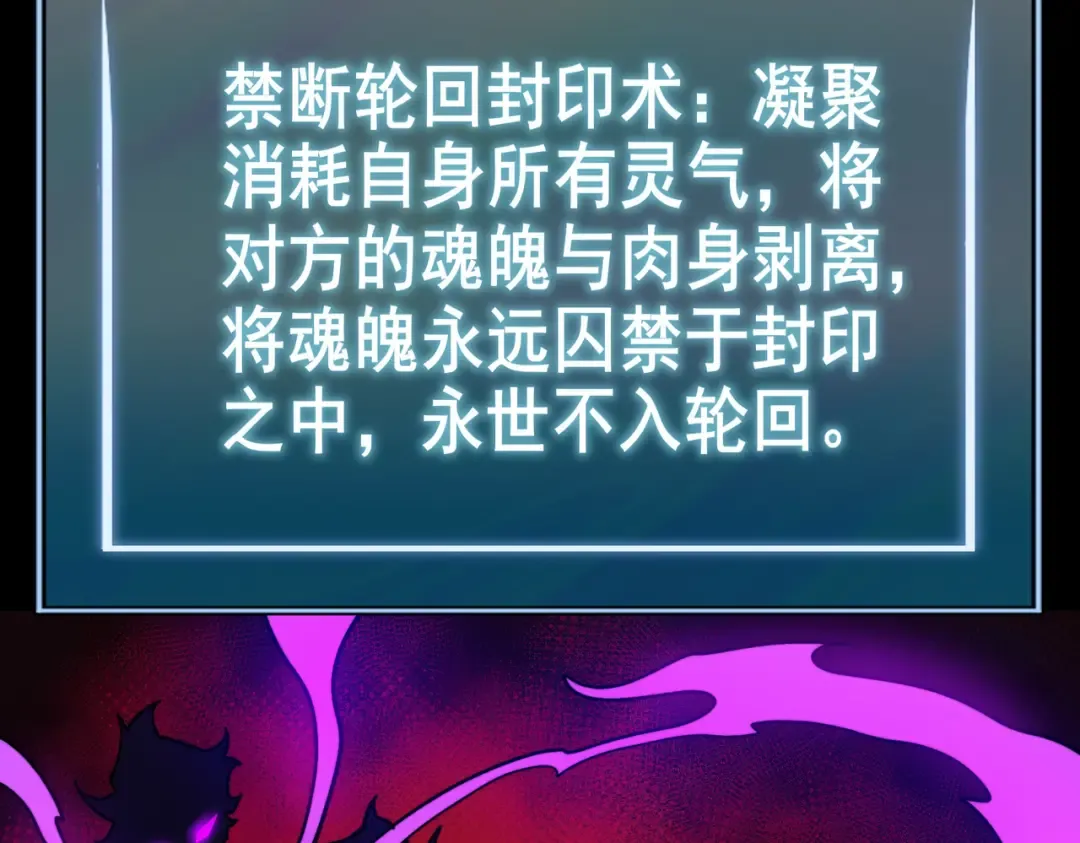 第101话：杀机，界限破除 第185页