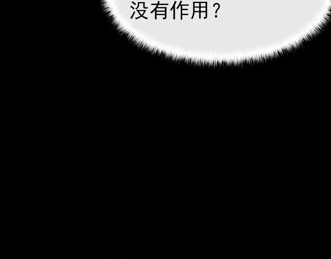 第101话：杀机，界限破除 第189页