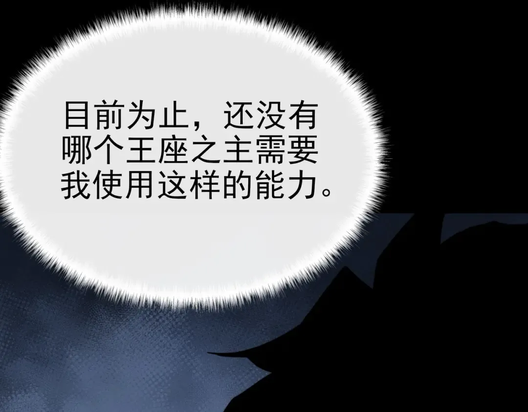 第101话：杀机，界限破除 第190页