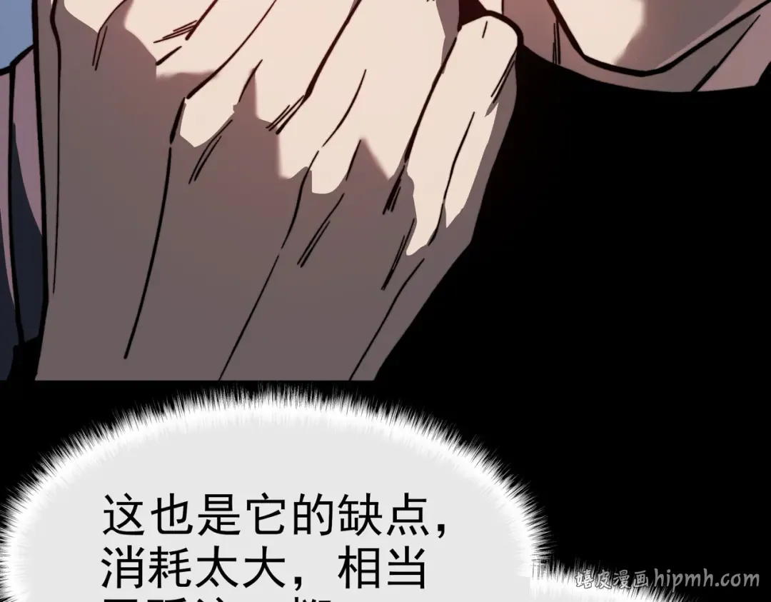 第101话：杀机，界限破除 第192页