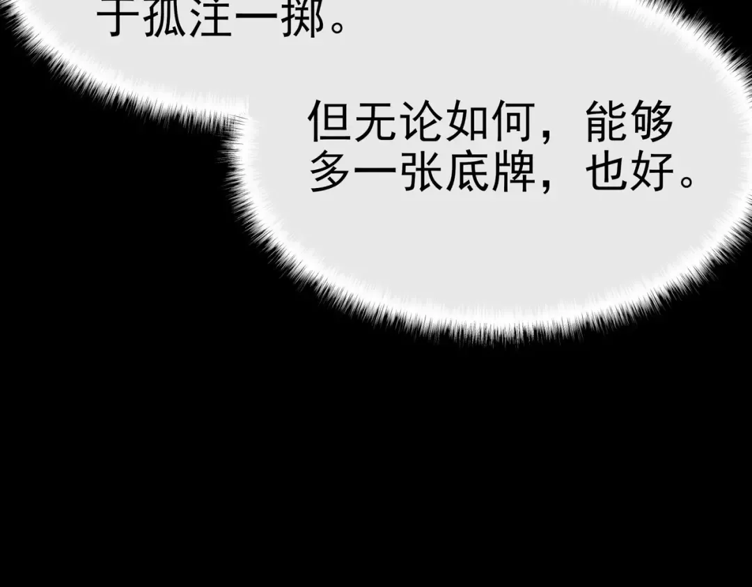 第101话：杀机，界限破除 第193页