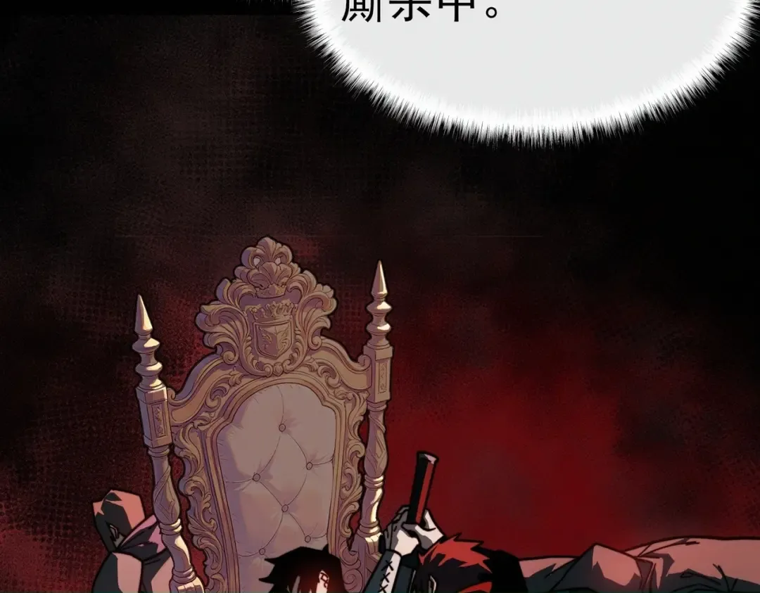 第101话：杀机，界限破除 第195页