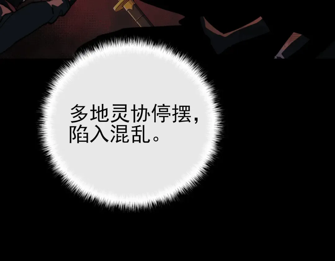第101话：杀机，界限破除 第197页