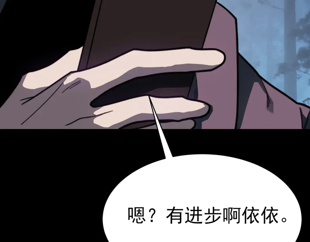 第101话：杀机，界限破除 第204页