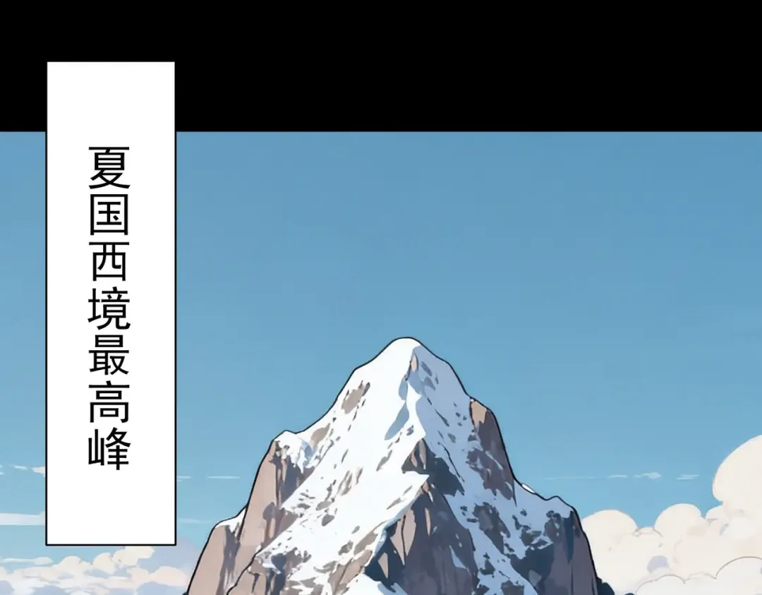 第101话：杀机，界限破除 第209页