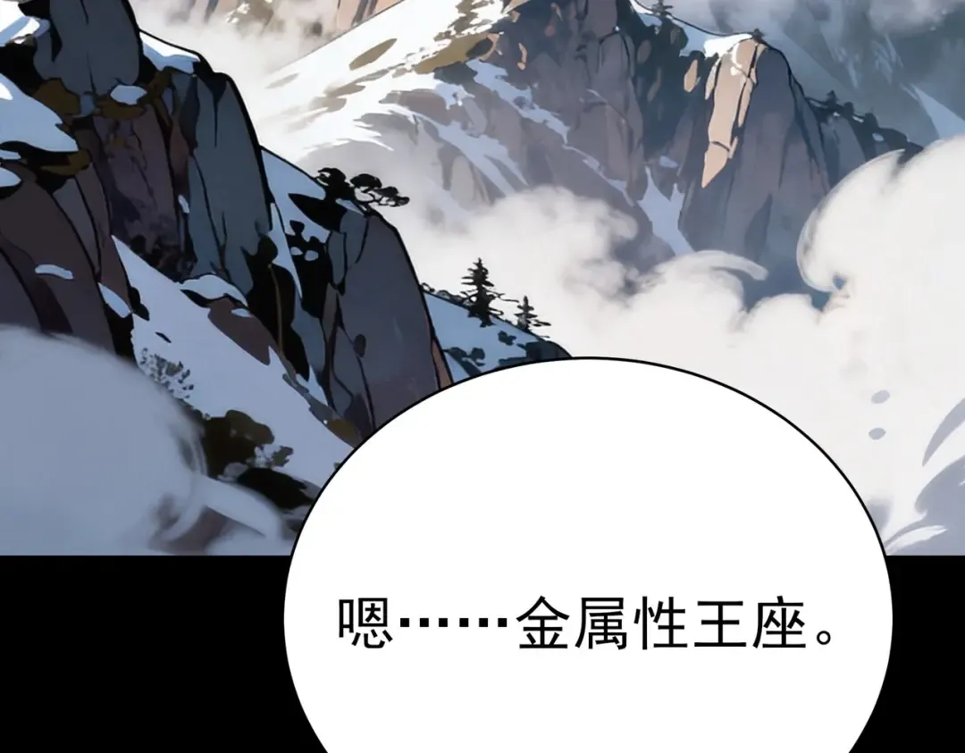 第101话：杀机，界限破除 第211页