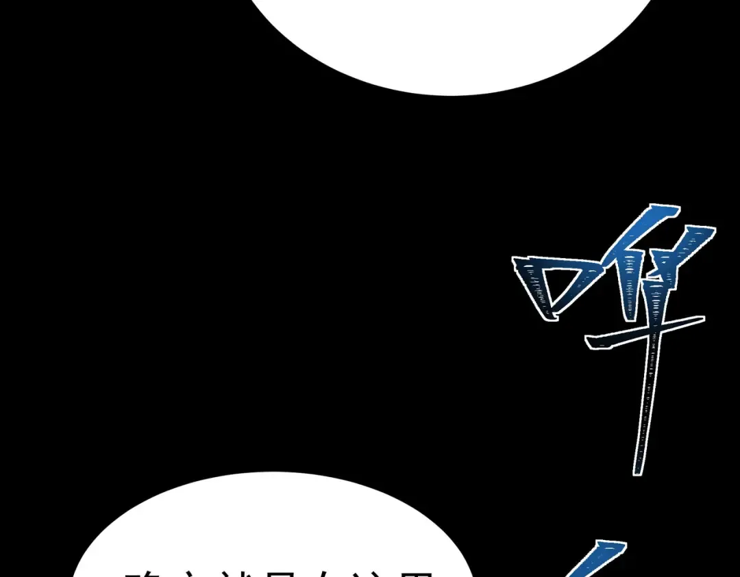 第101话：杀机，界限破除 第212页