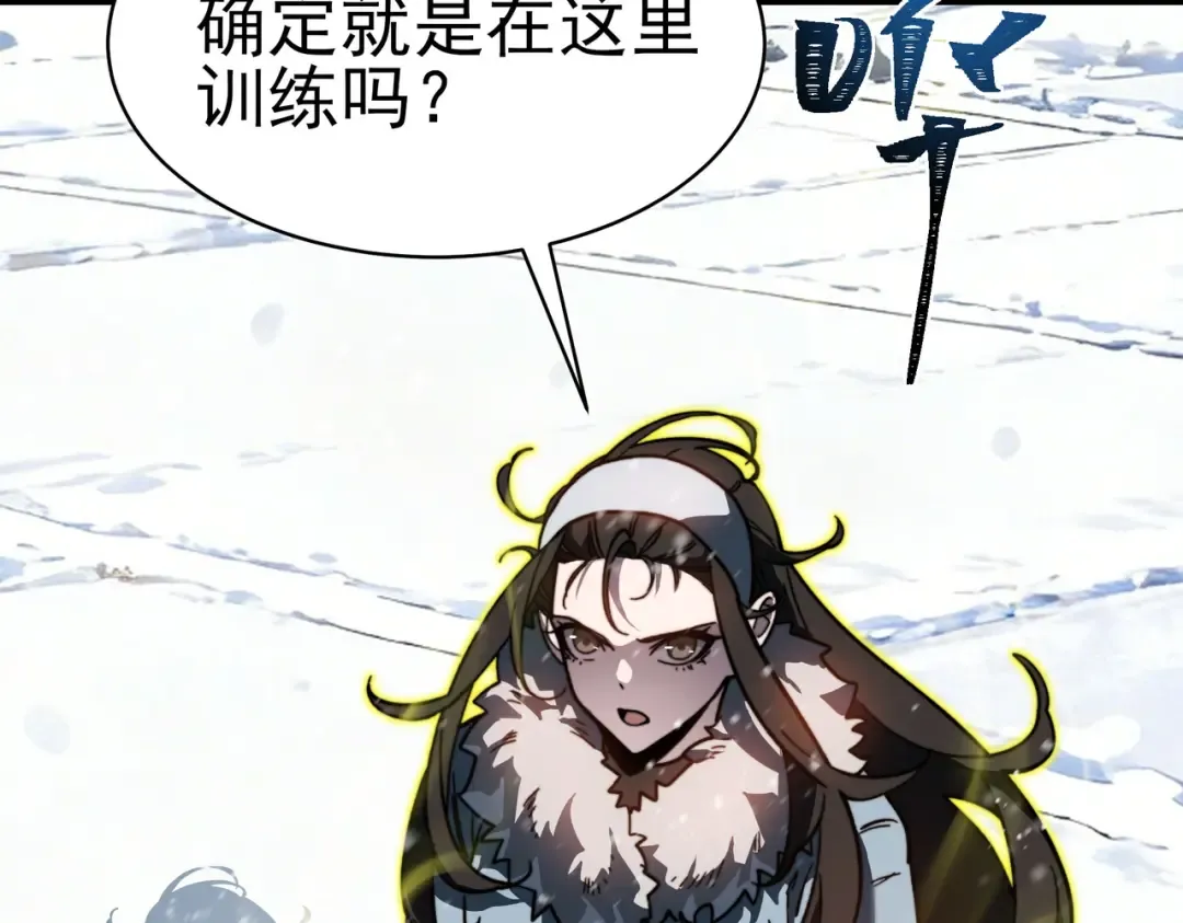 第101话：杀机，界限破除 第213页