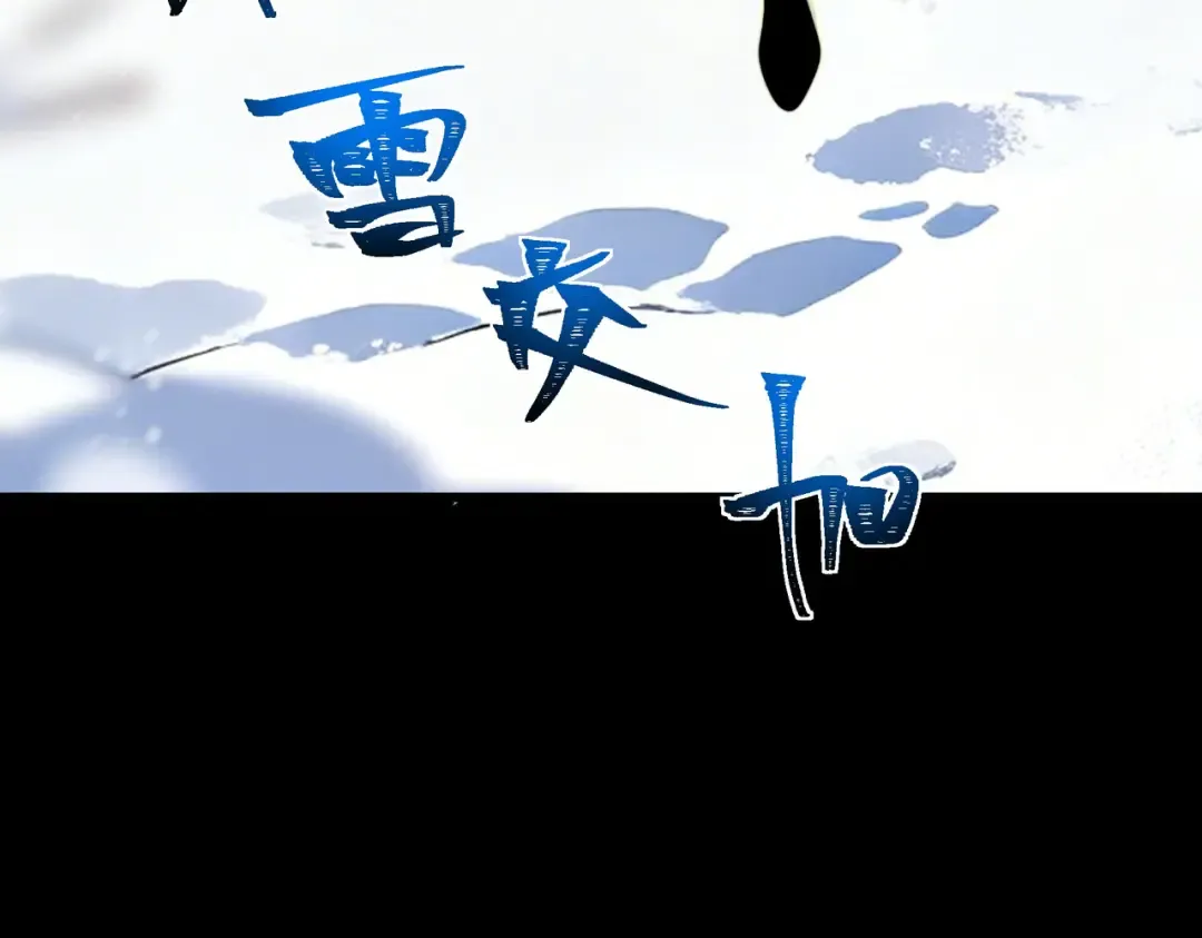 第101话：杀机，界限破除 第215页