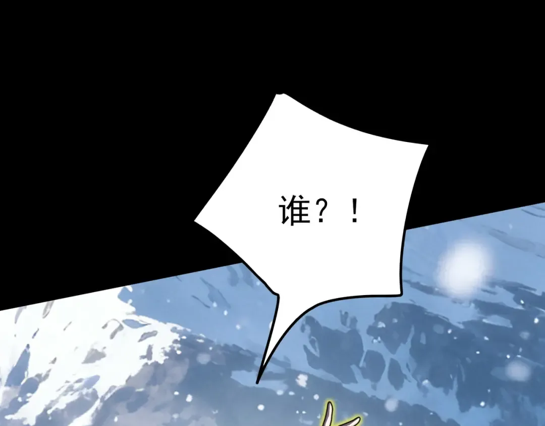 第101话：杀机，界限破除 第220页