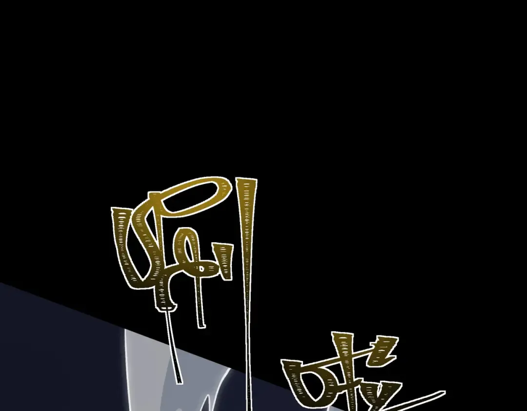 第101话：杀机，界限破除 第223页