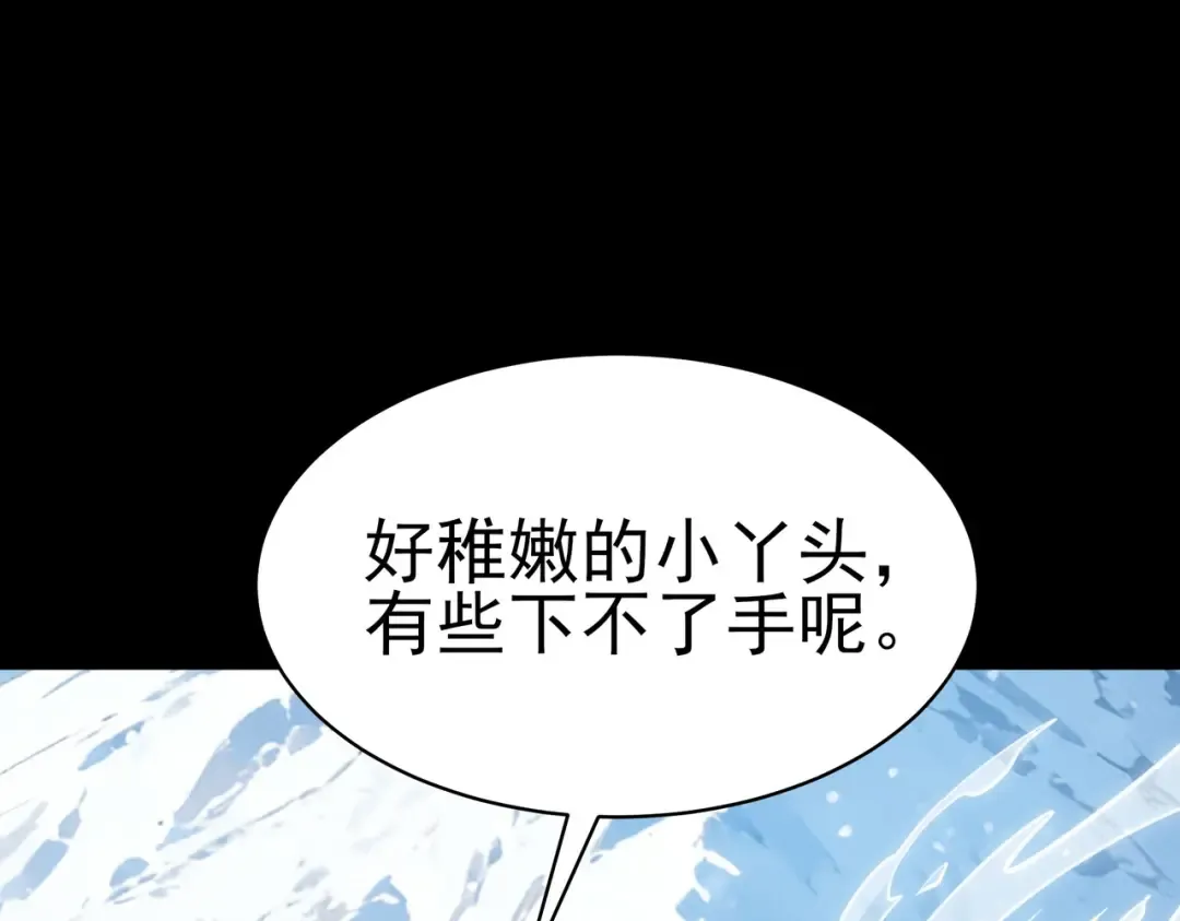 第101话：杀机，界限破除 第226页