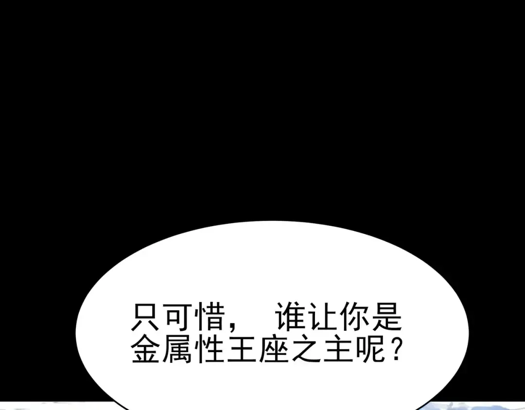 第101话：杀机，界限破除 第230页