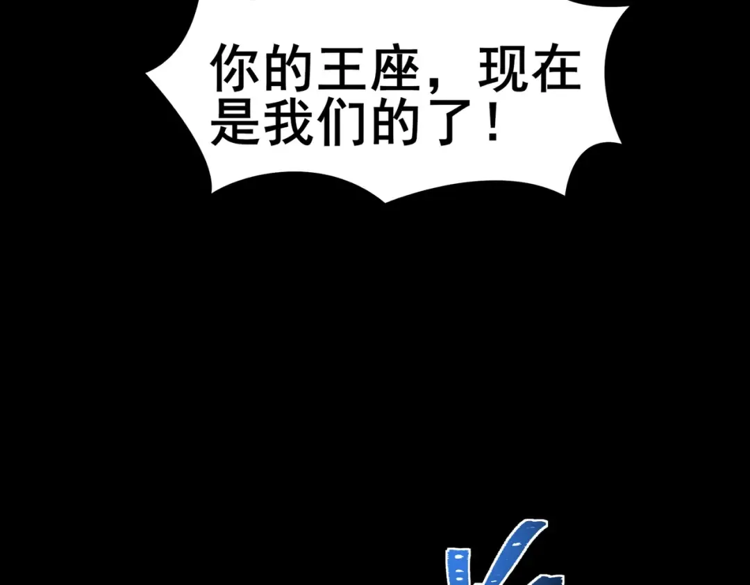 第101话：杀机，界限破除 第242页