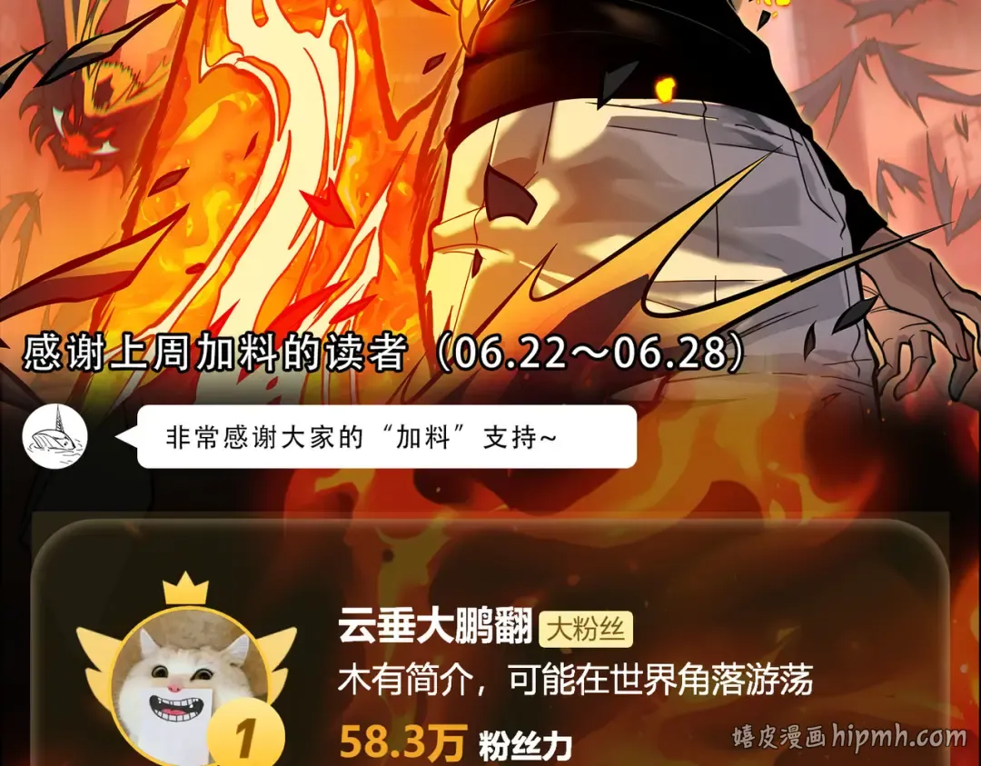 第101话：杀机，界限破除 第248页
