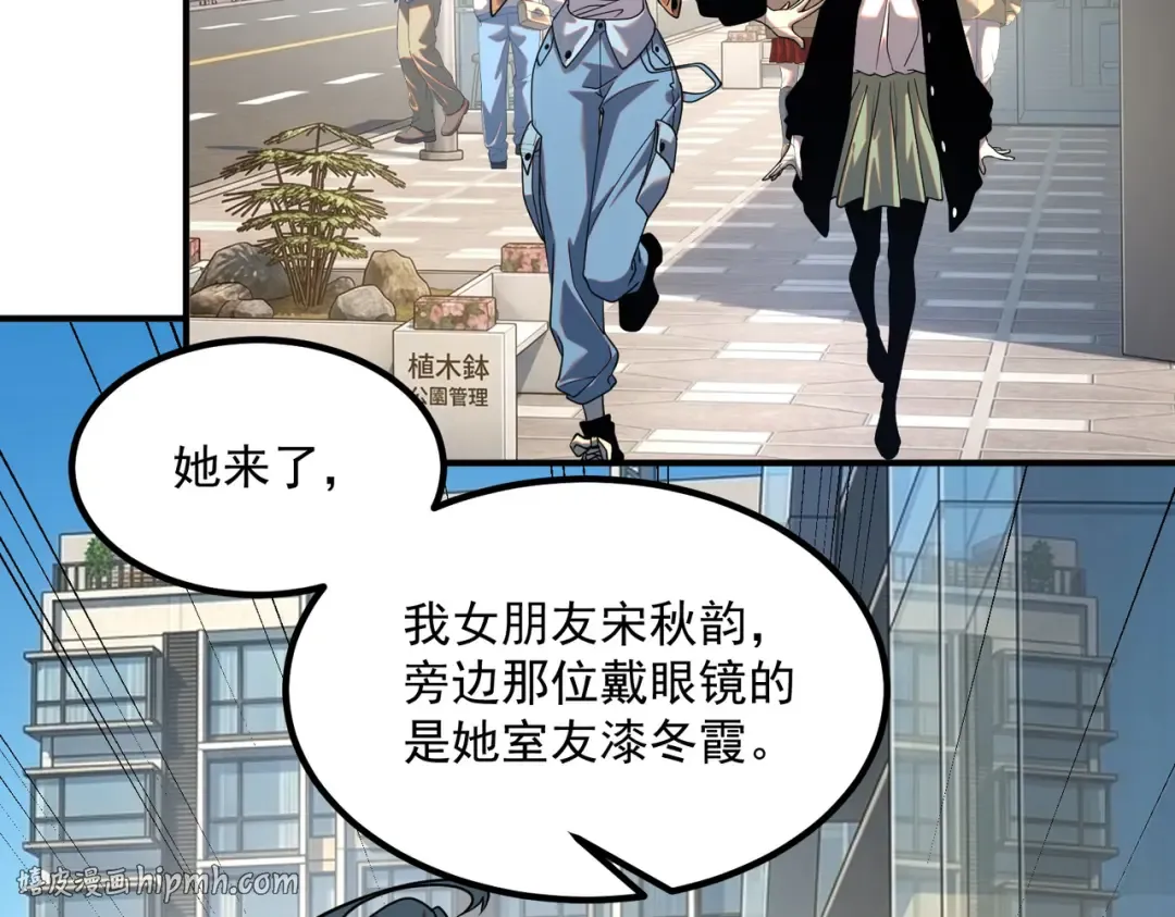 第68话 揭幕战 第24页