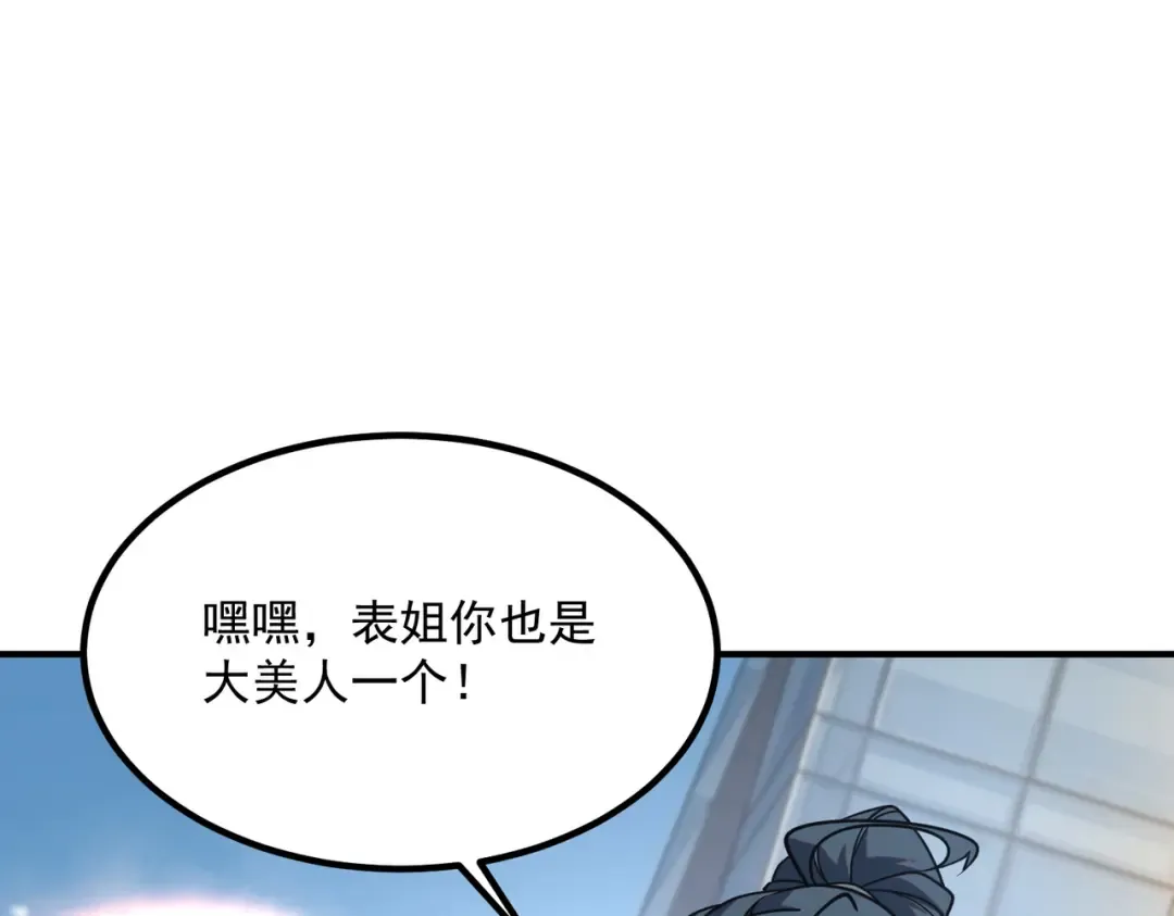 第68话 揭幕战 第35页