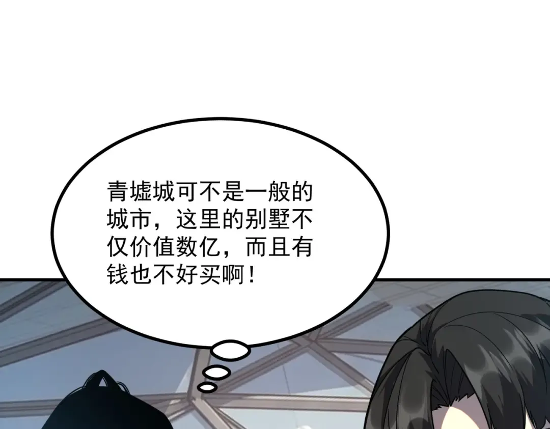 第68话 揭幕战 第50页