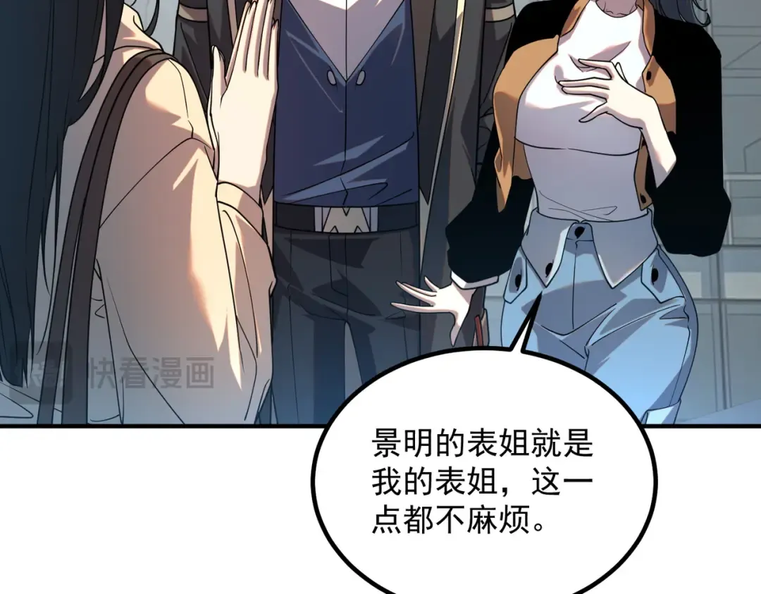 第68话 揭幕战 第54页