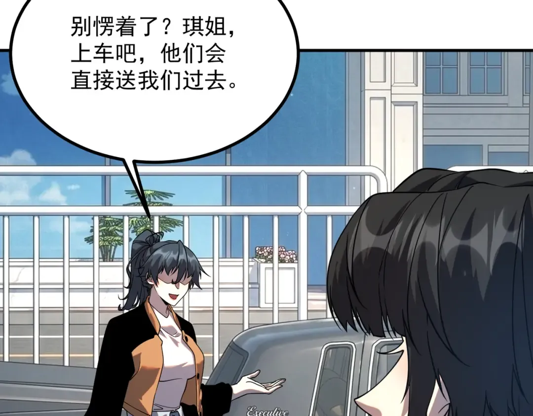 第68话 揭幕战 第68页