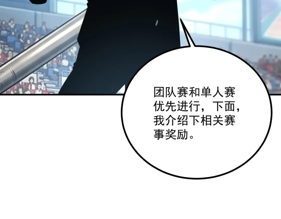 第68话 揭幕战 第122页