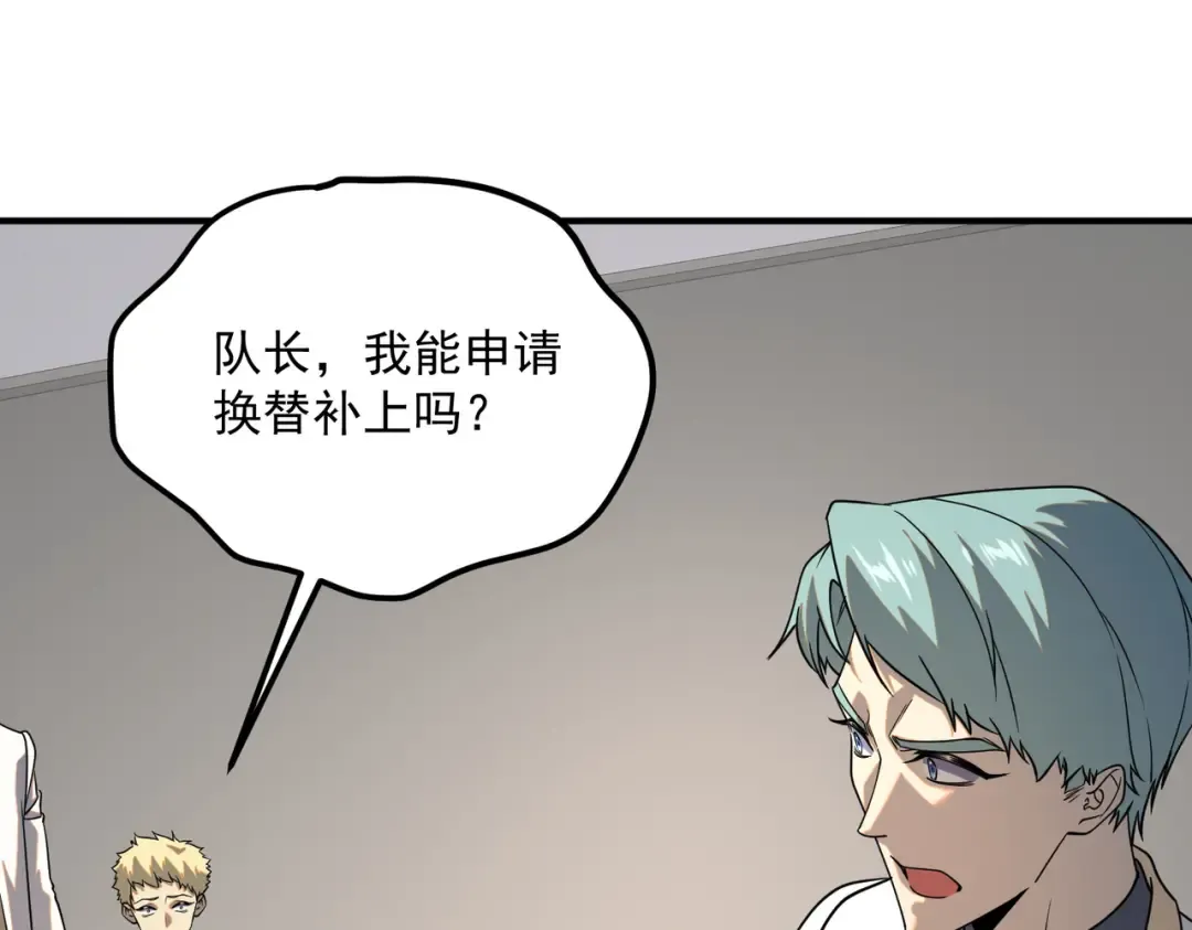 第68话 揭幕战 第151页
