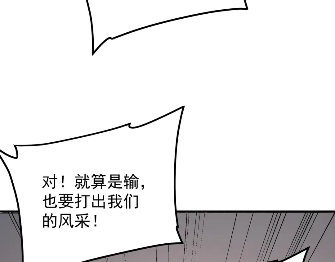 第68话 揭幕战 第153页