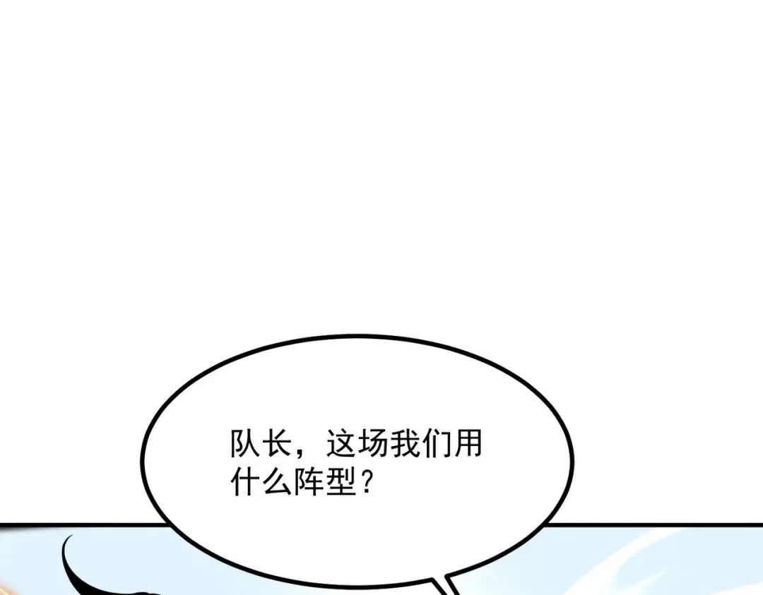 第68话 揭幕战 第170页