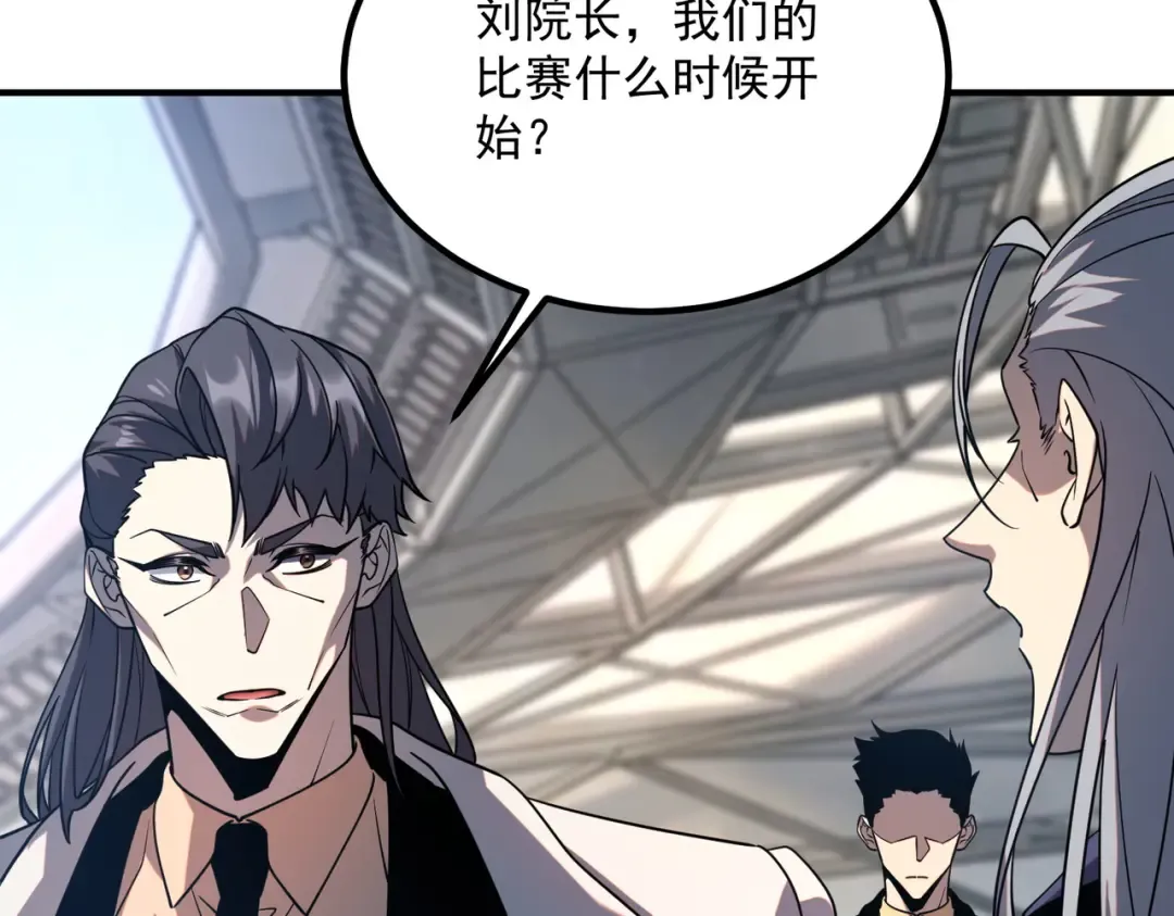第69话 SS级异能暴露 第108页