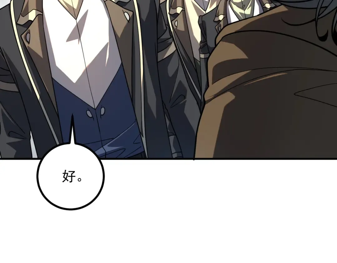 第69话 SS级异能暴露 第126页