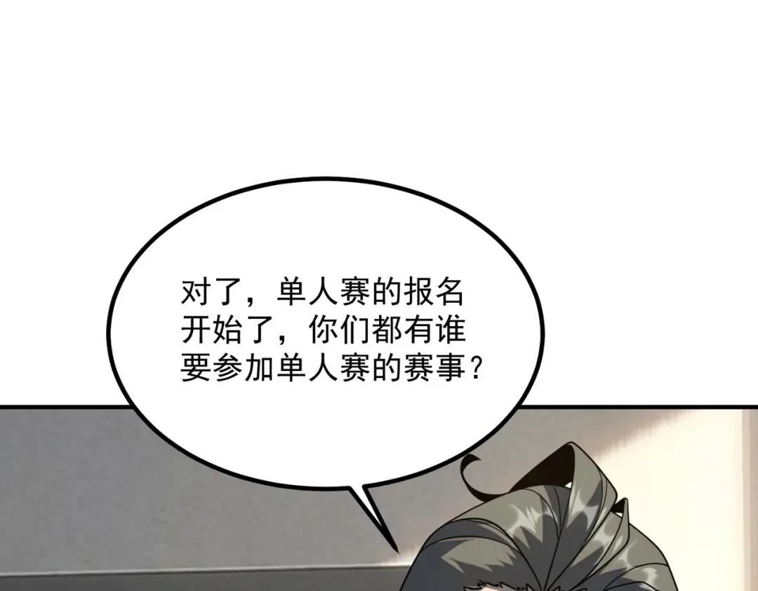 第69话 SS级异能暴露 第127页
