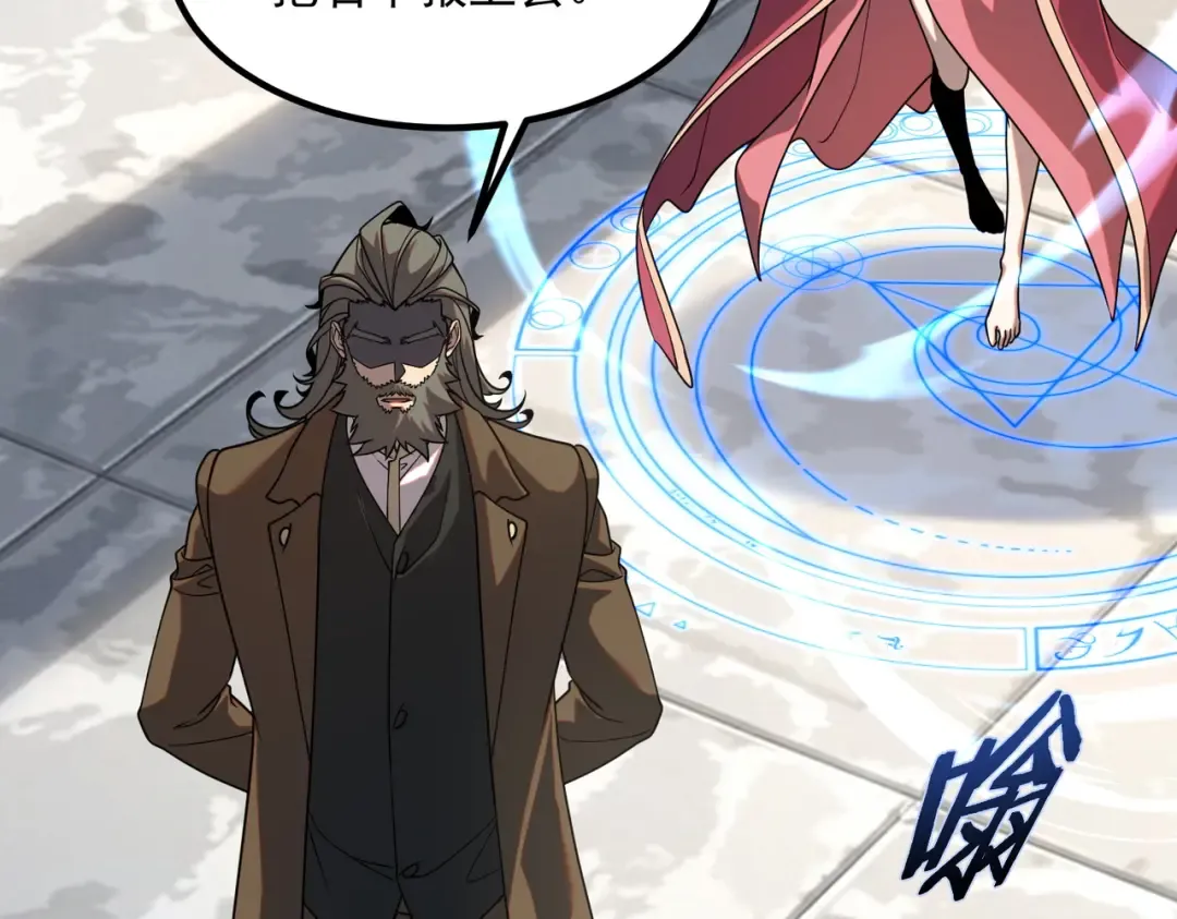 第69话 SS级异能暴露 第134页