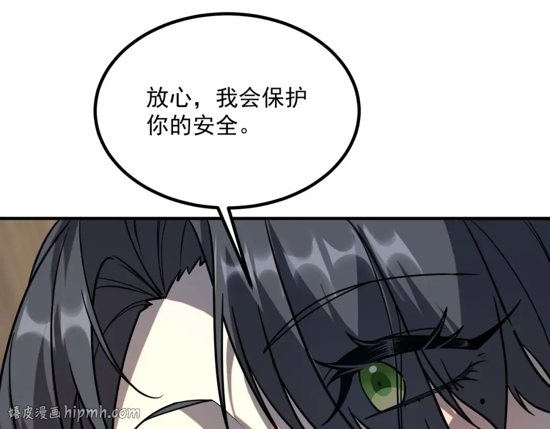 第69话 SS级异能暴露 第144页