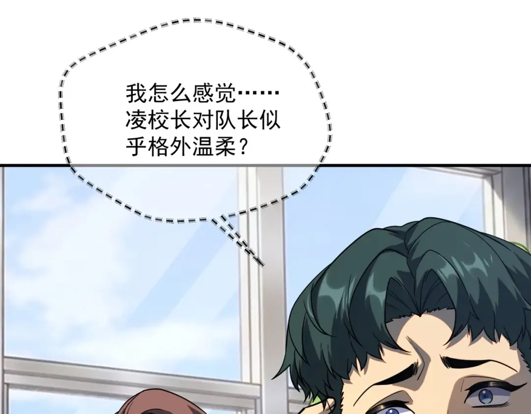 第69话 SS级异能暴露 第151页