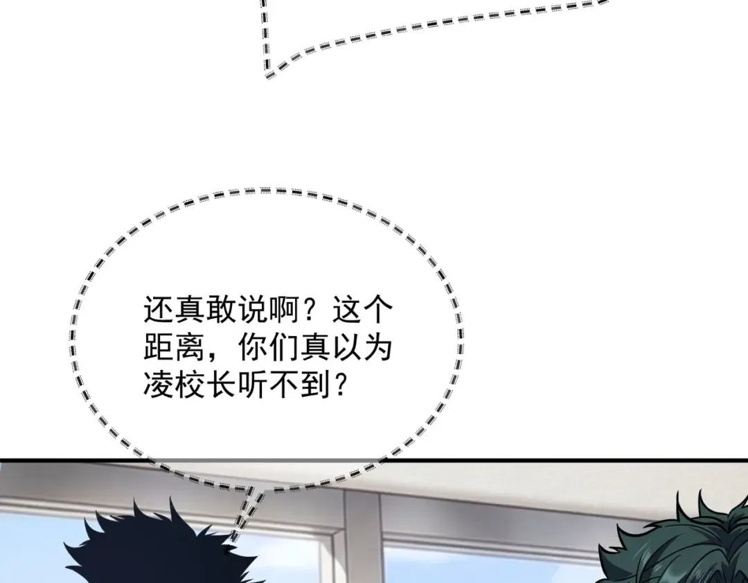 第69话 SS级异能暴露 第153页
