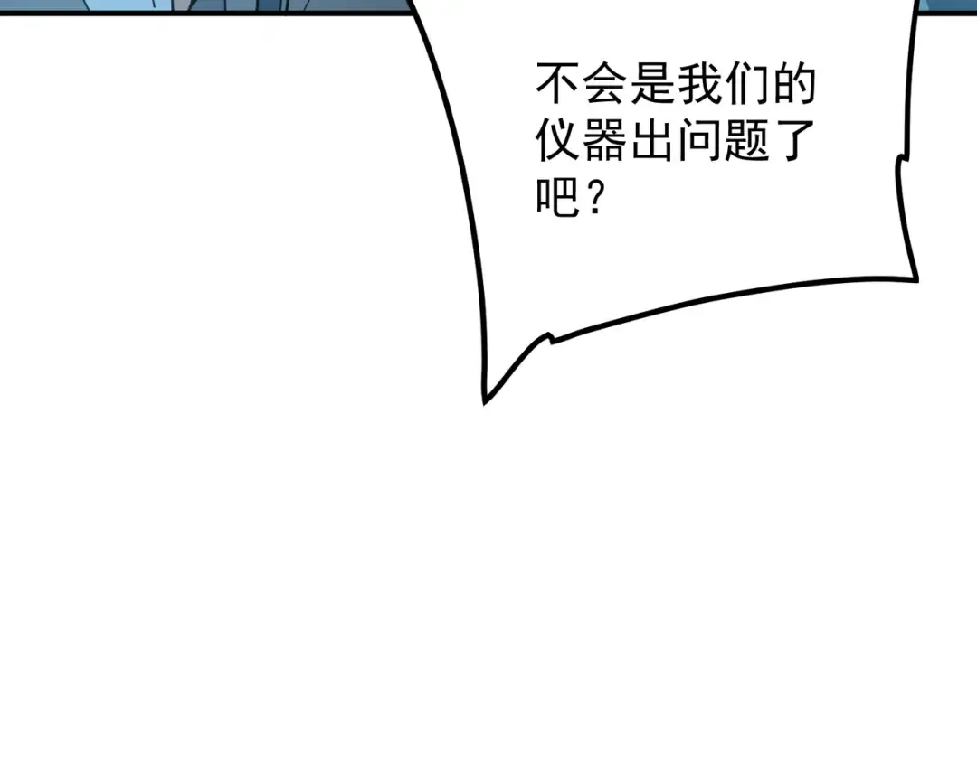 第69话 SS级异能暴露 第177页