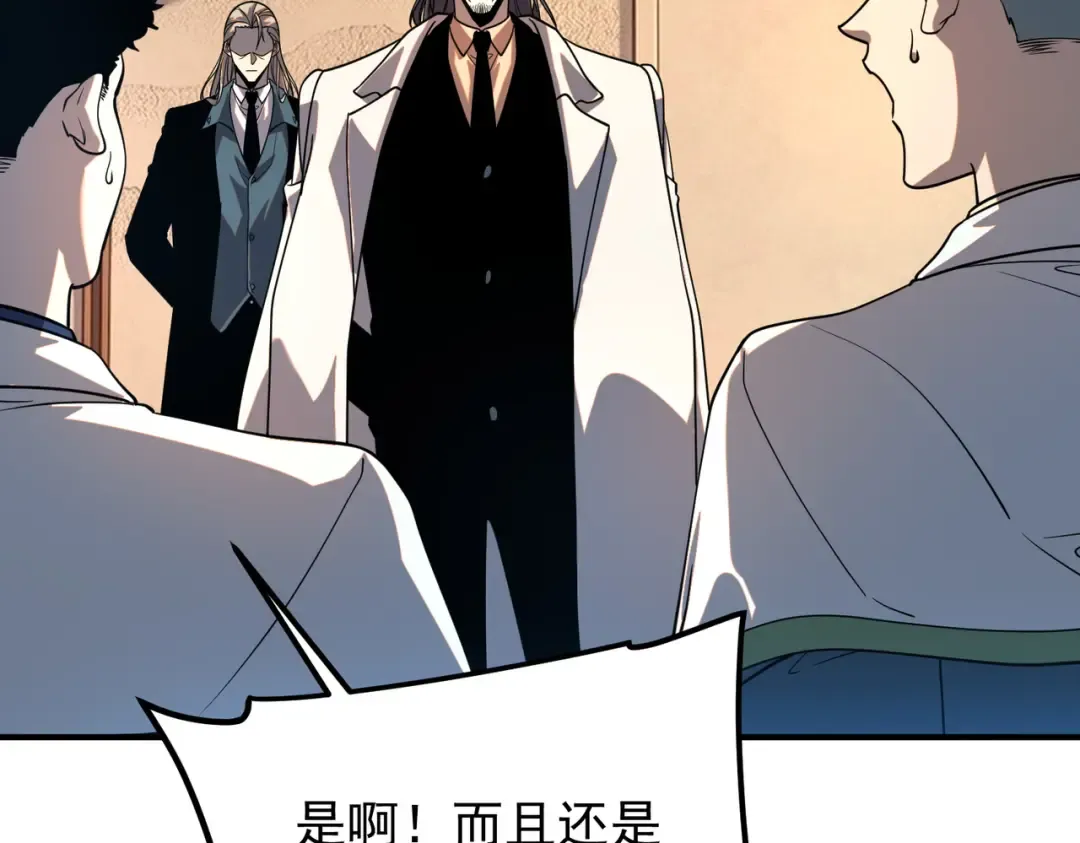 第70话 会飞很了不起吗？ 第9页
