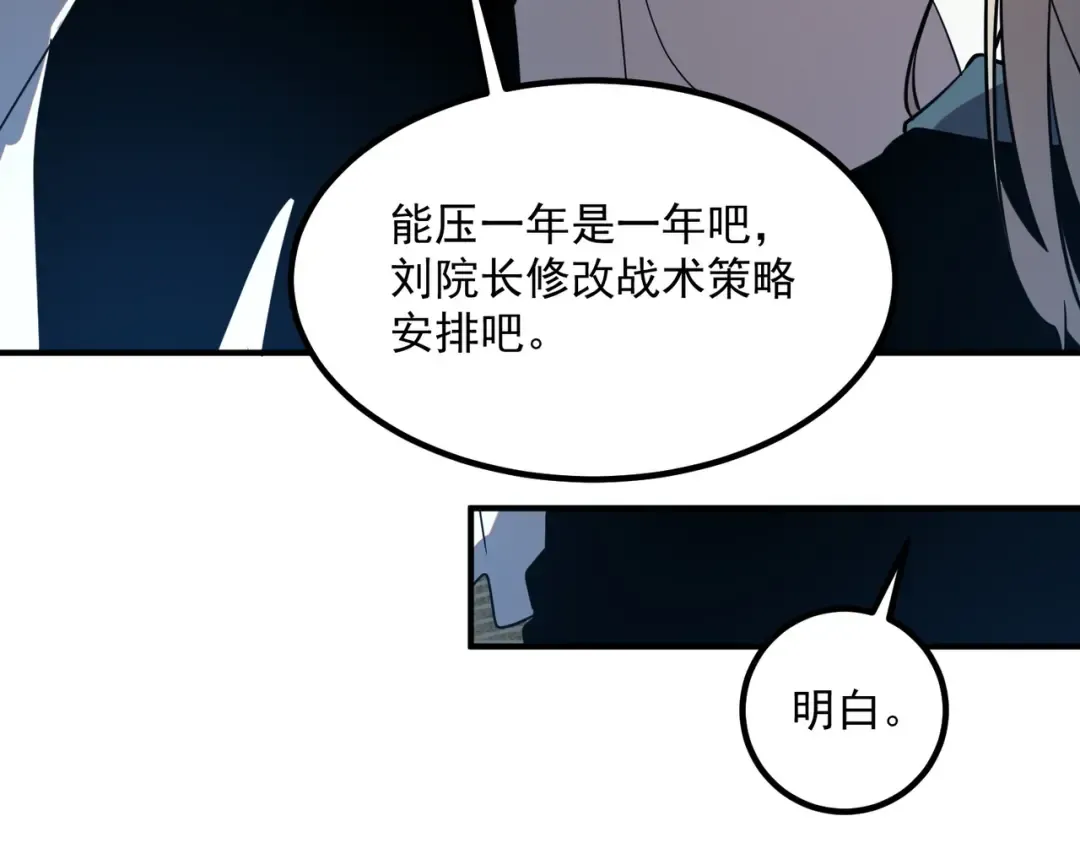 第70话 会飞很了不起吗？ 第21页