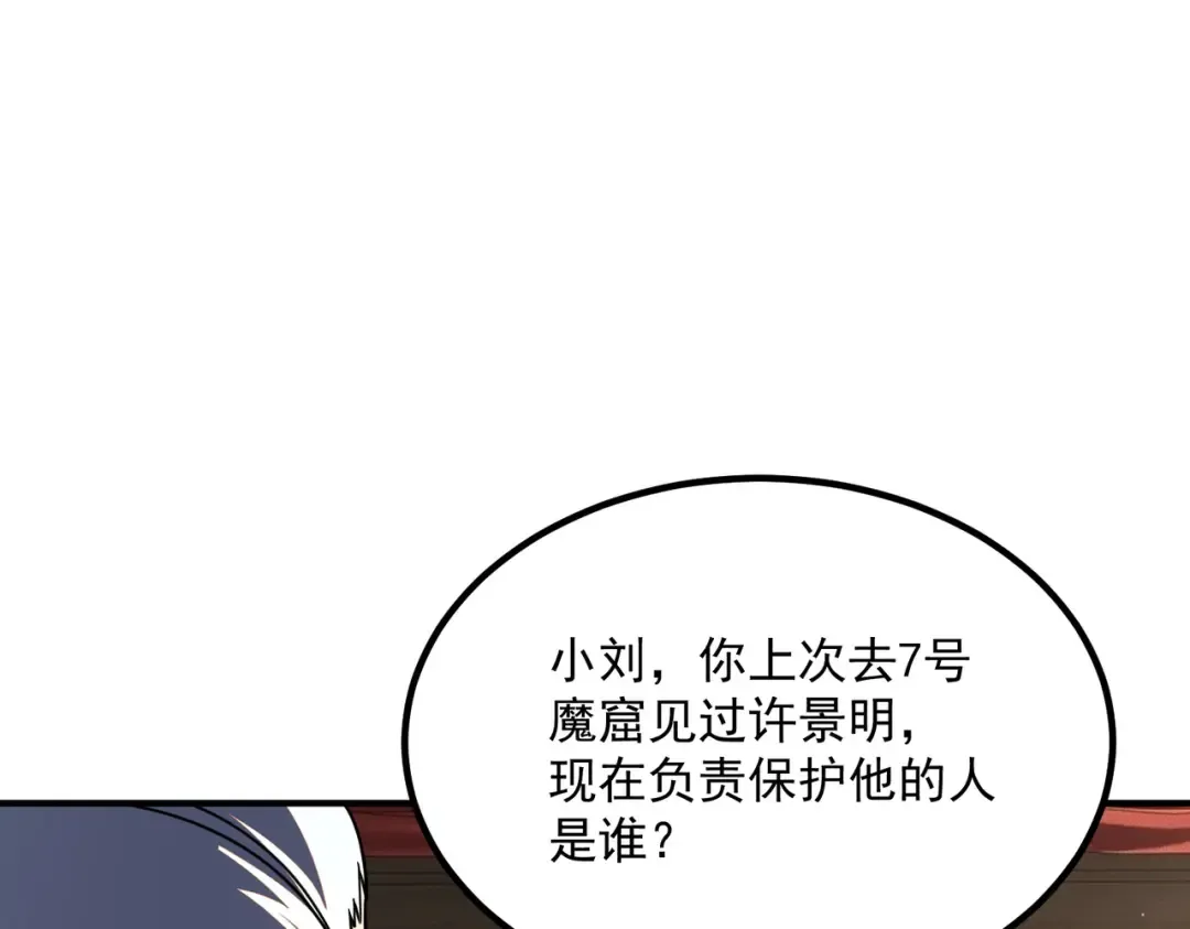 第70话 会飞很了不起吗？ 第53页