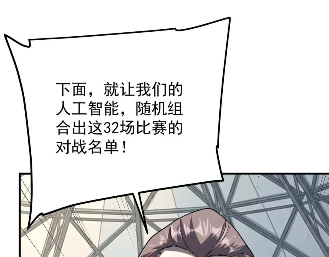 第70话 会飞很了不起吗？ 第74页