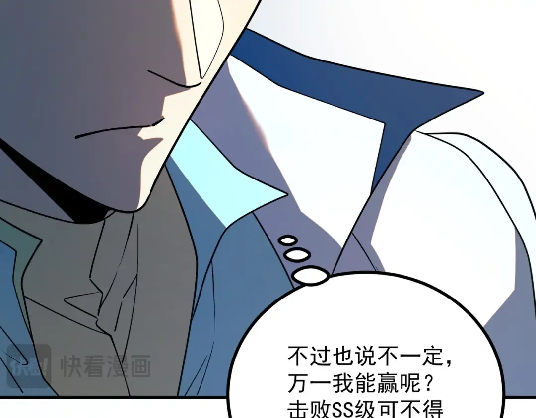 第70话 会飞很了不起吗？ 第99页